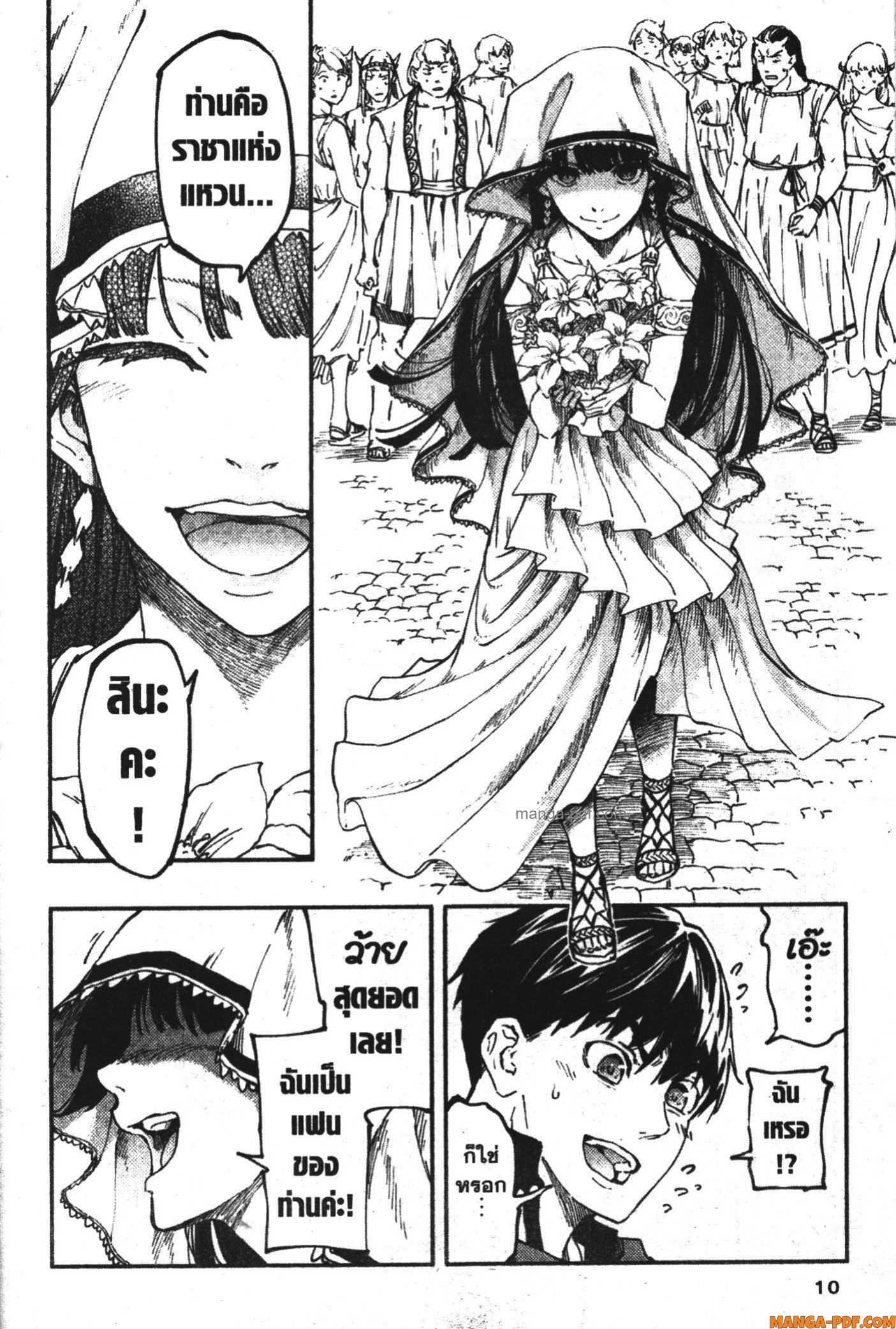 Kekkon Yubiwa Monogatari 17 (9)