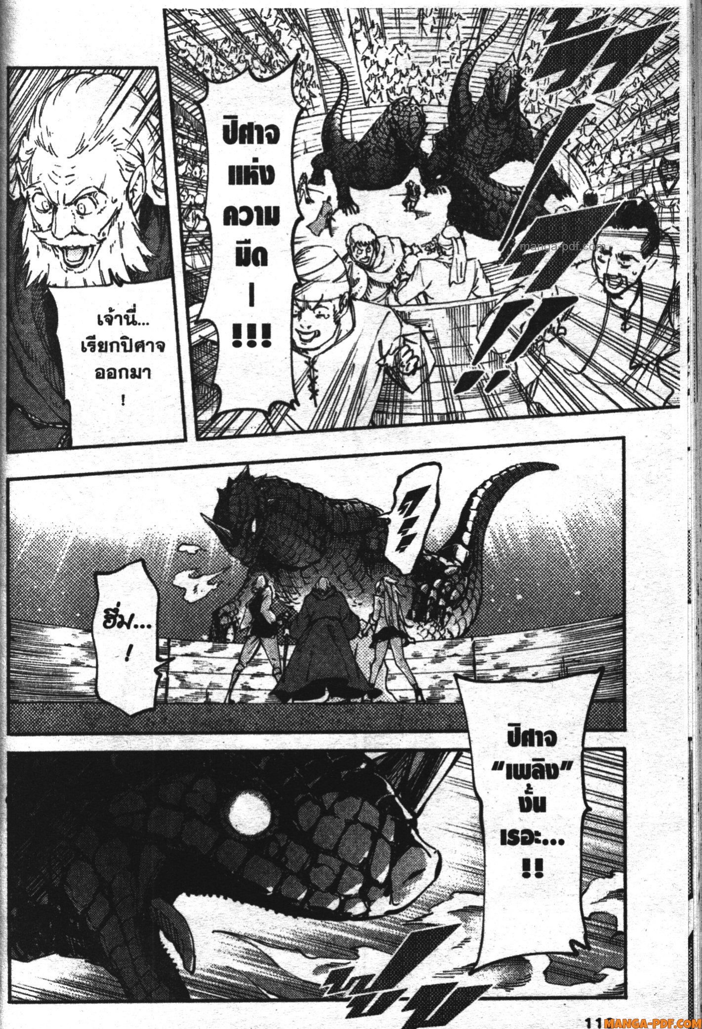 Kekkon Yubiwa Monogatari 14 (24)