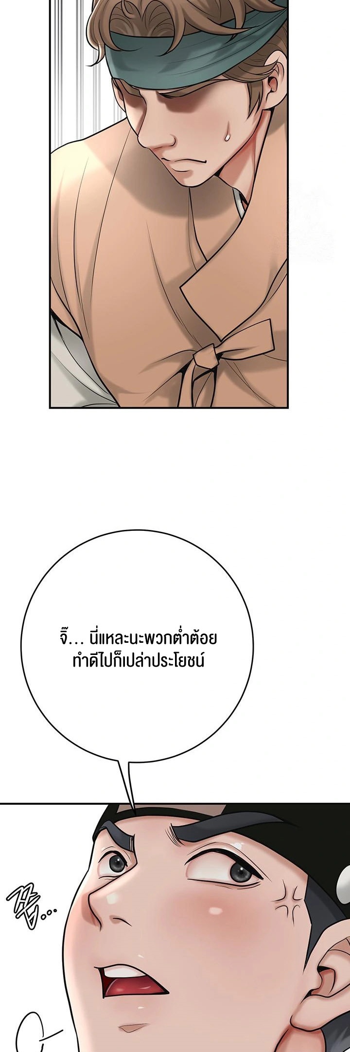 อ่านโดจิน เรื่อง Brothel 39 40