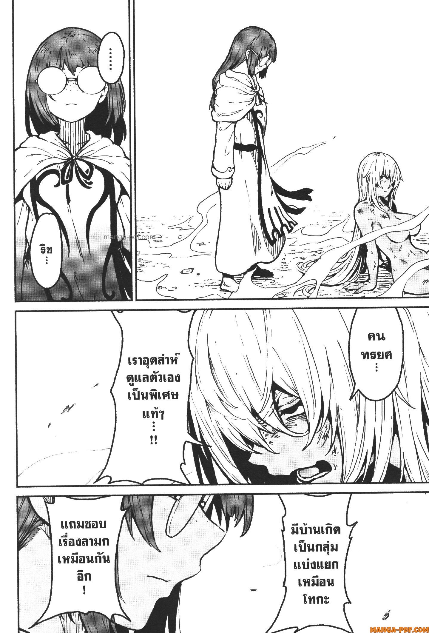 Kaminaki Sekai no Kamisama Katsudou 19 (18)