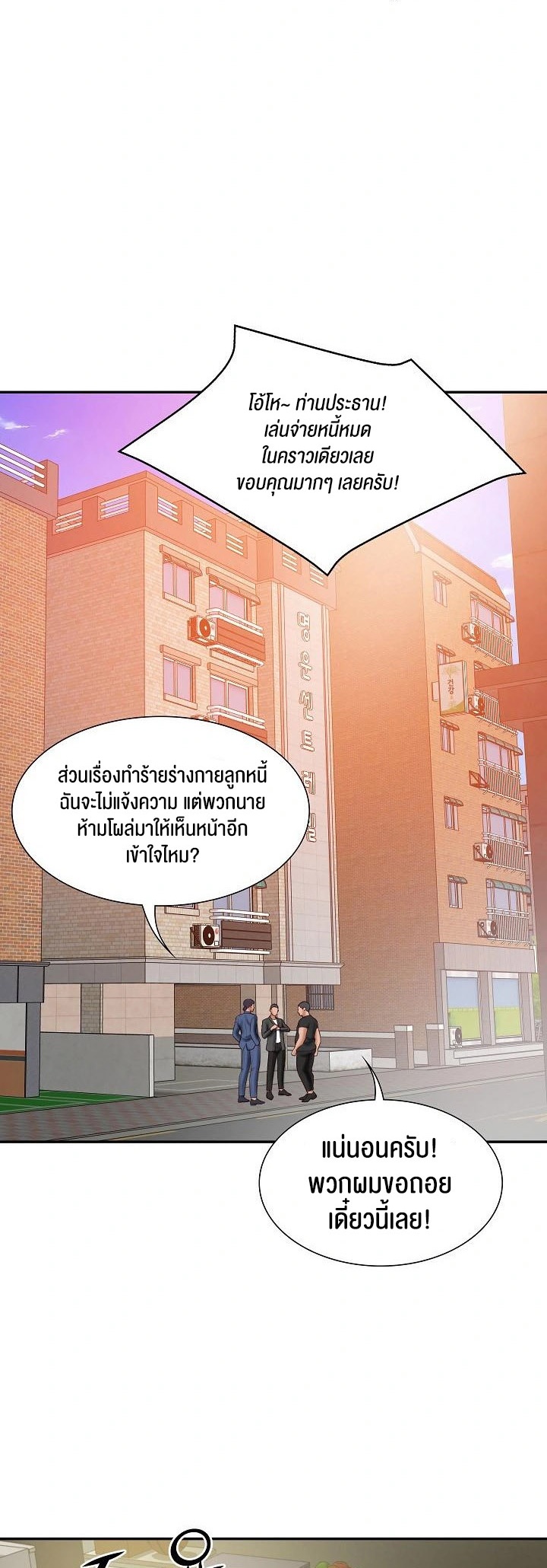 อ่านโดจิน เรื่อง The Billionaire's Monster Cock Son In Law 36 27