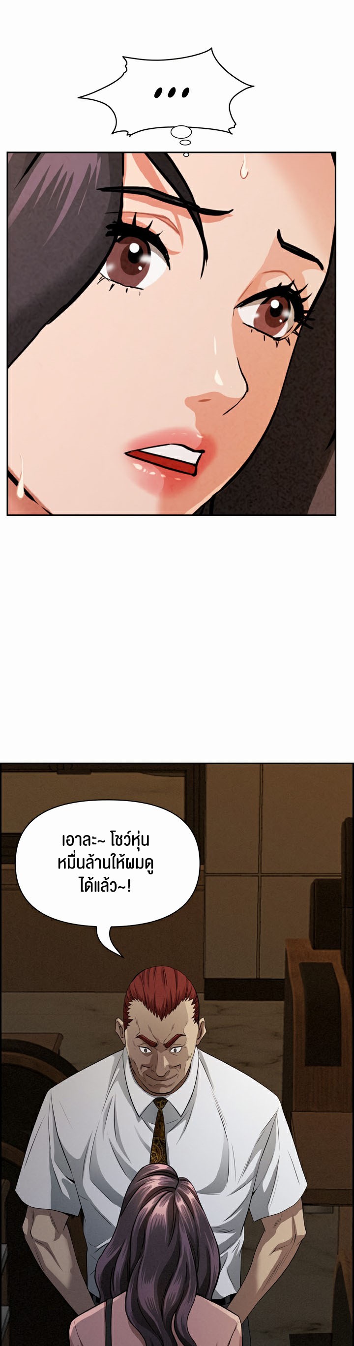 อ่านโดจิน เรื่อง Milf Guard 15 63