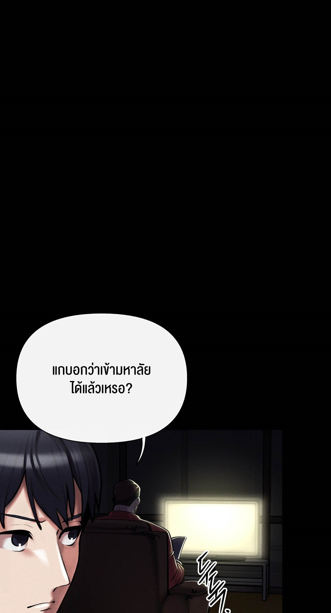 อ่านโดจิน เรื่อง 69 University ตอนที่ 5 08