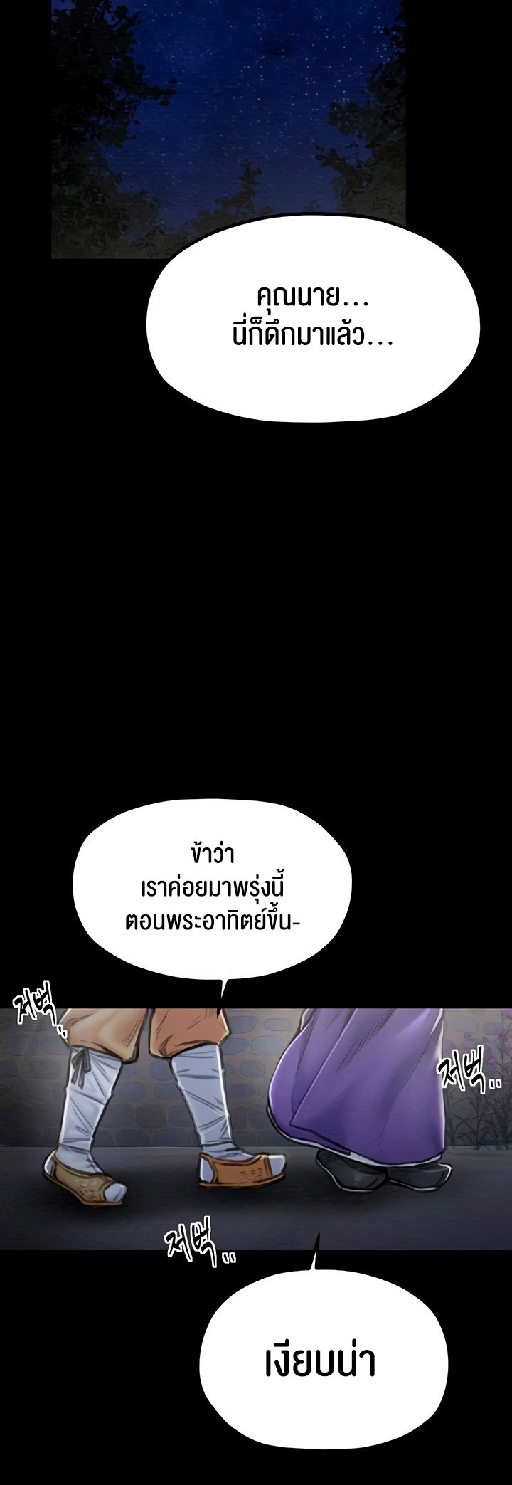 อ่านโดจิน เรื่อง The Servant’s Story 11 09