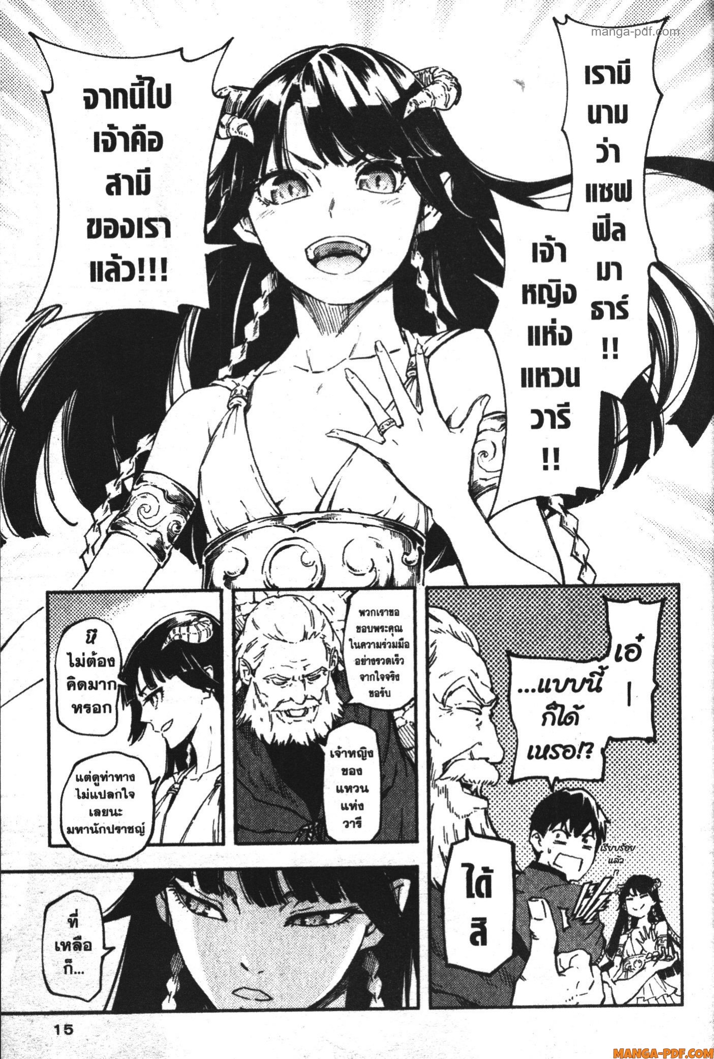 Kekkon Yubiwa Monogatari 17 (14)