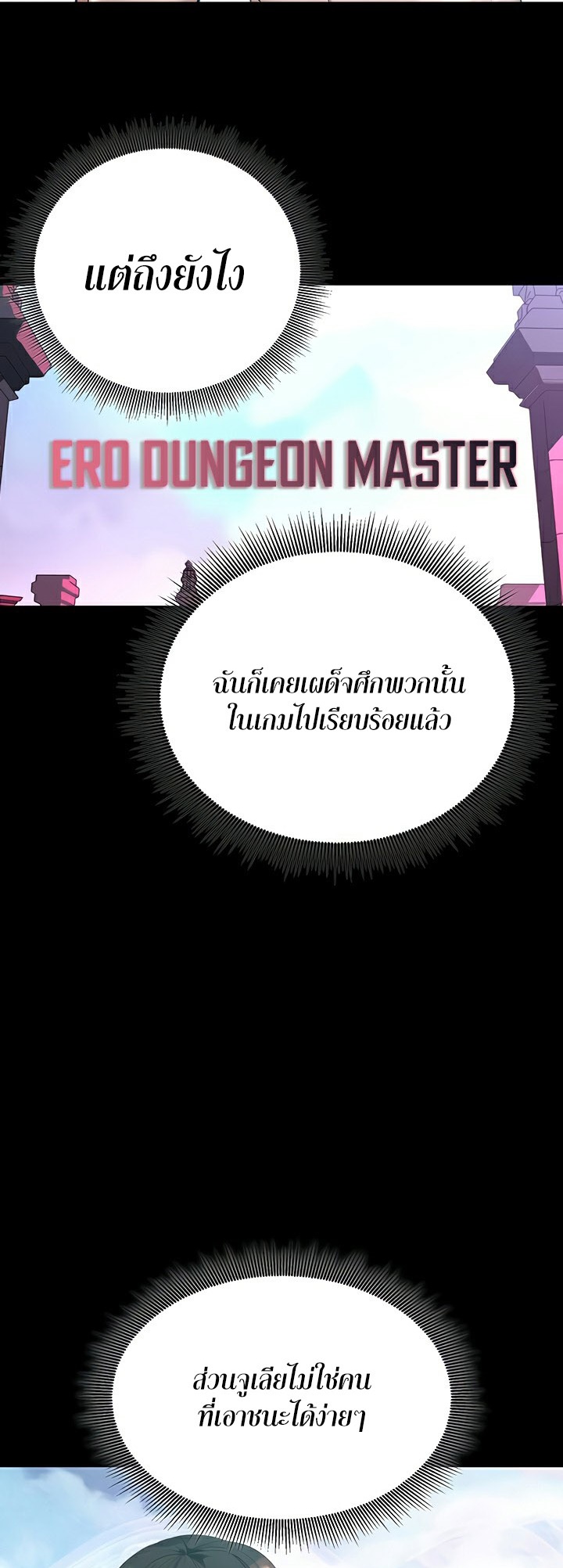 อ่านโดจิน เรื่อง Corruption in the Dungeon 39 20