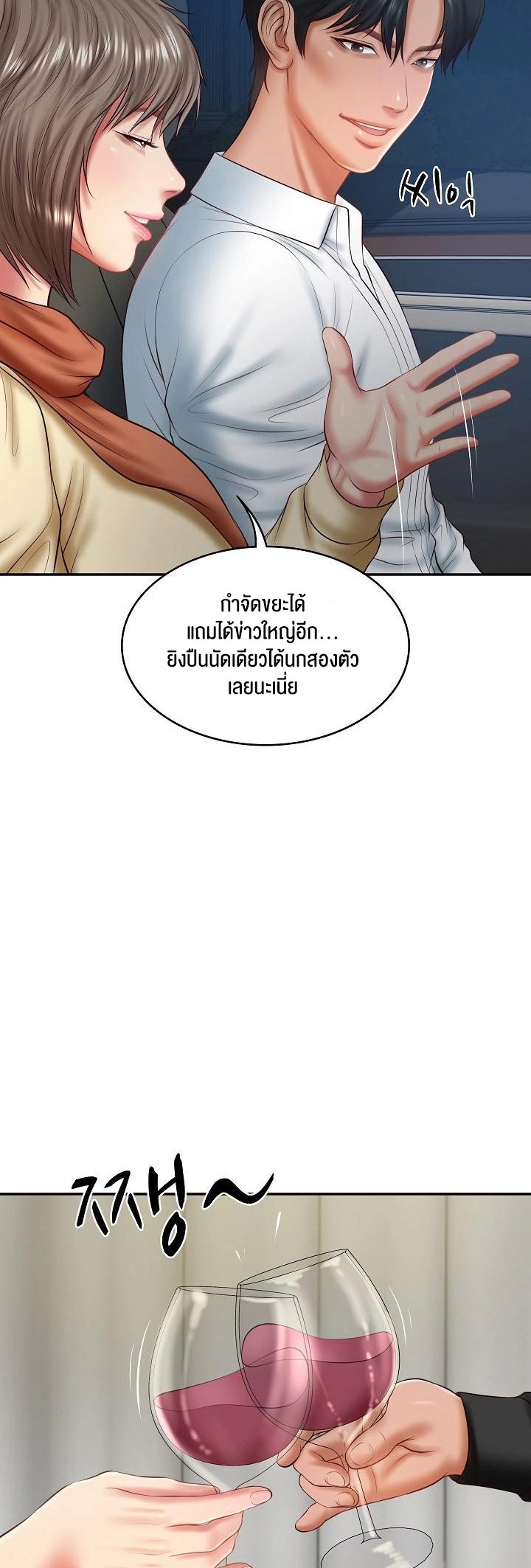 อ่านโดจิน เรื่อง The Billionaire's Monster Cock Son In Law 37 17