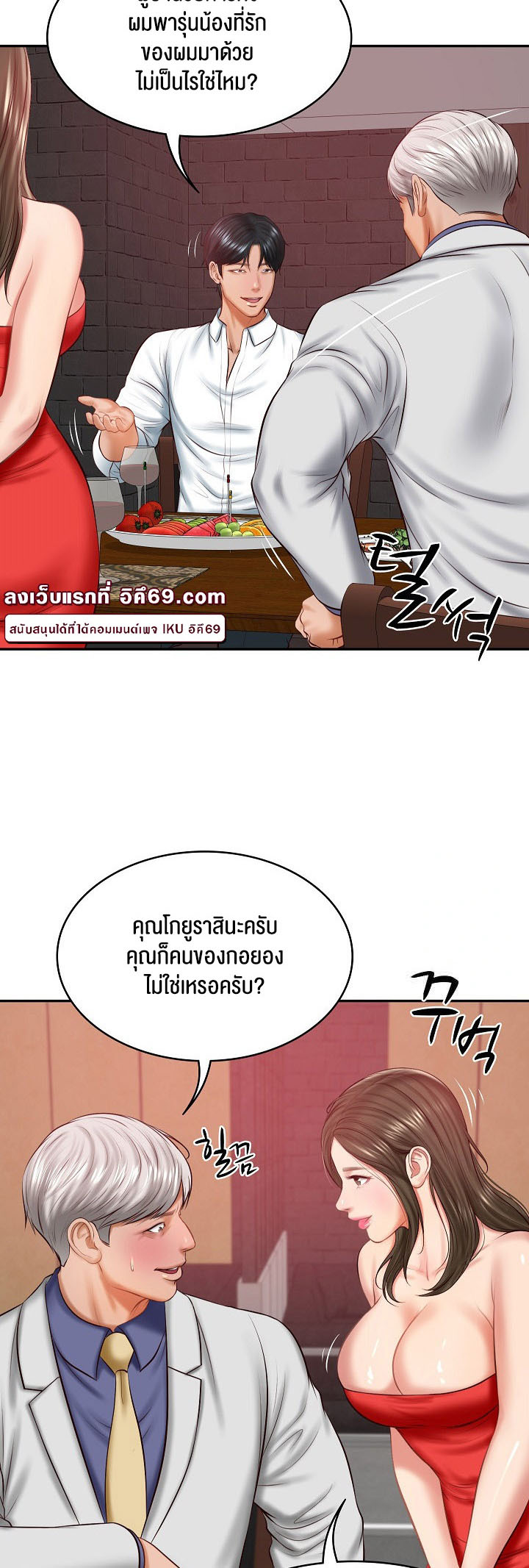 อ่านโดจิน เรื่อง The Billionaire's Monster Cock Son In Law 18 39