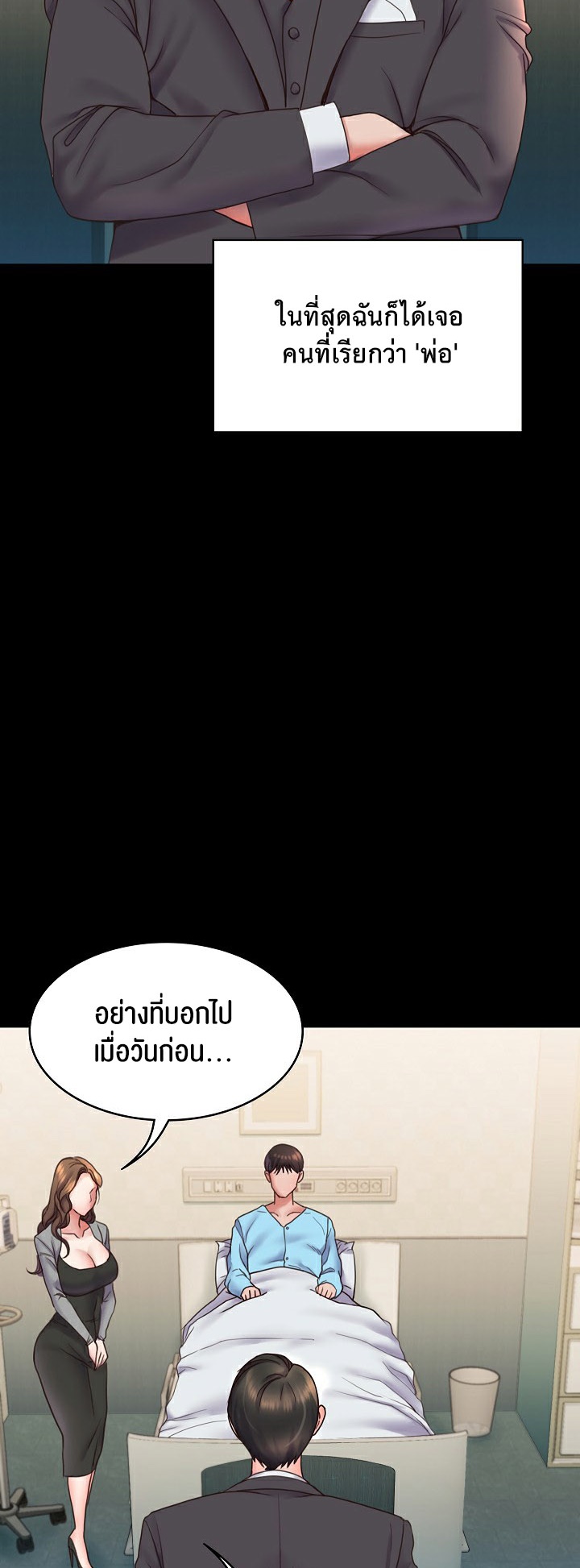 อ่านโดจิน เรื่อง Amazing Reincarnation 6 39