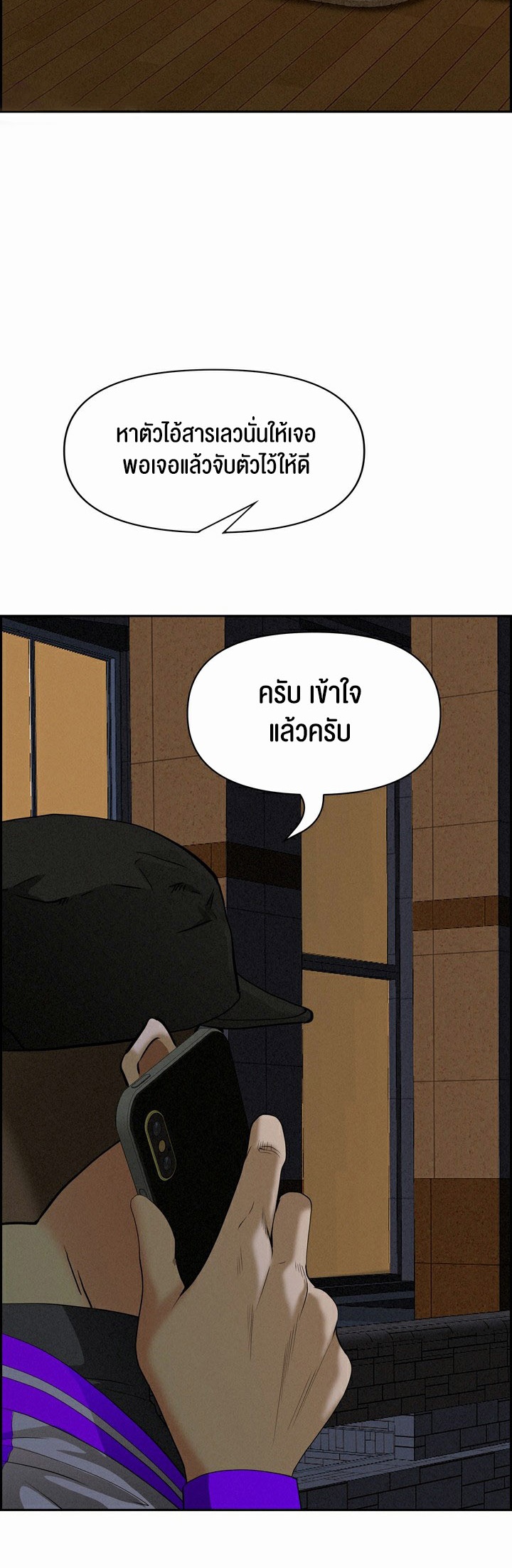 อ่านโดจิน เรื่อง Milf Guard 13 55