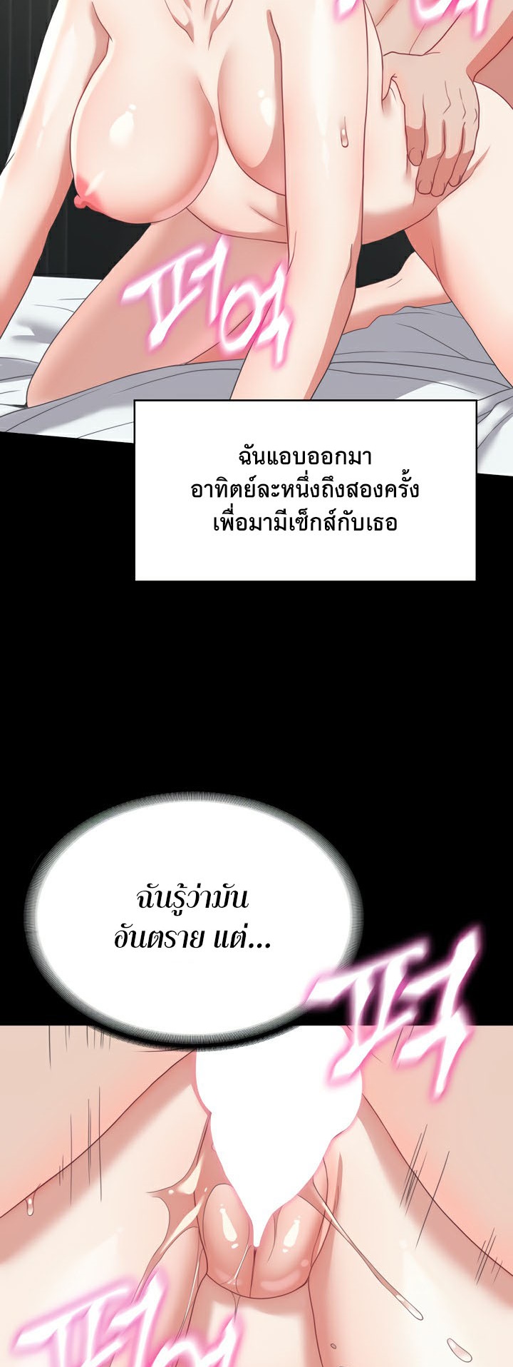 อ่านโดจิน เรื่อง Amazing Reincarnation 13 41