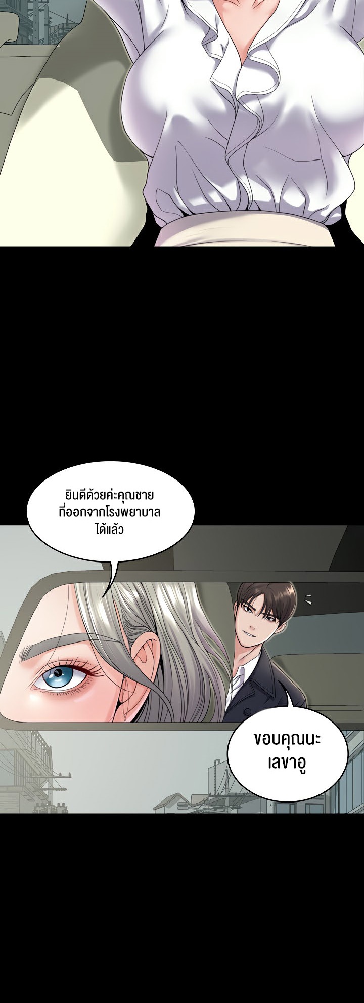 อ่านโดจิน เรื่อง Amazing Reincarnation 21 02