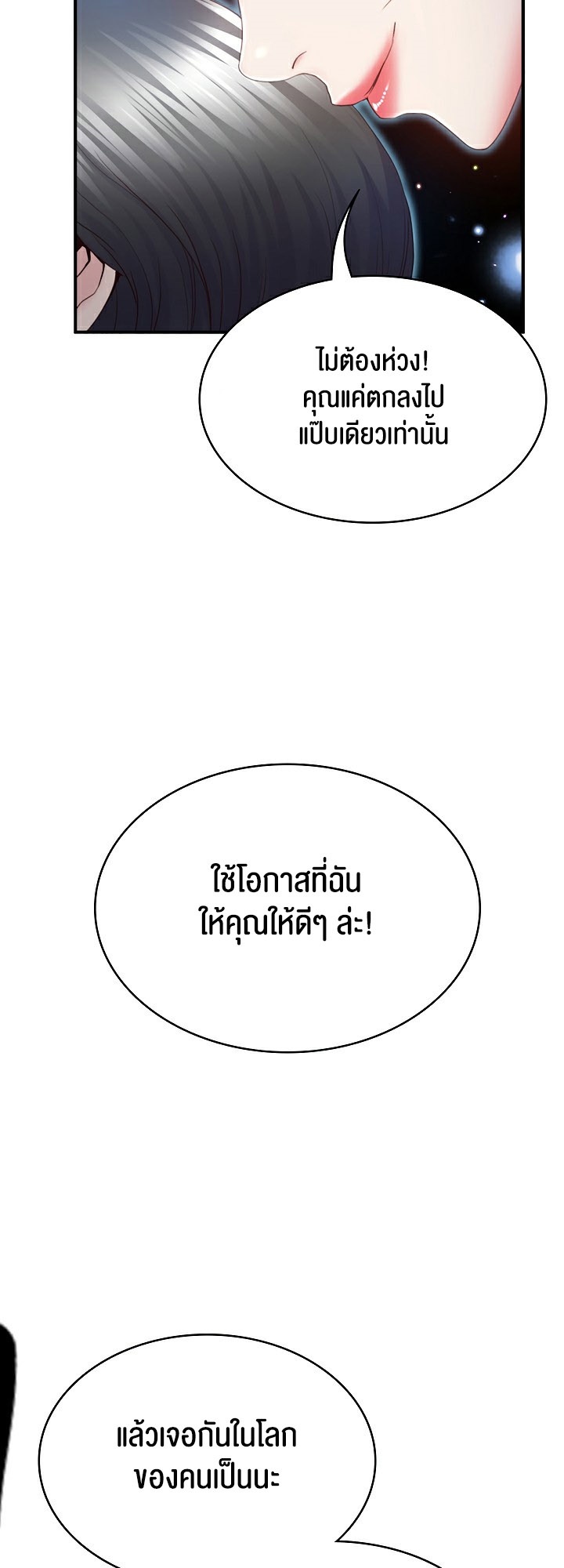 อ่านโดจิน เรื่อง Amazing Reincarnation 3 14