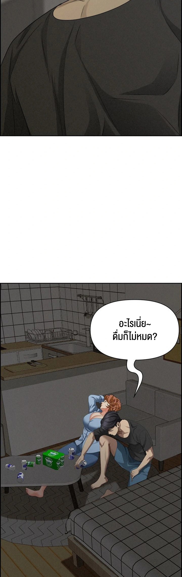 อ่านโดจิน เรื่อง Milf Guard 20 40