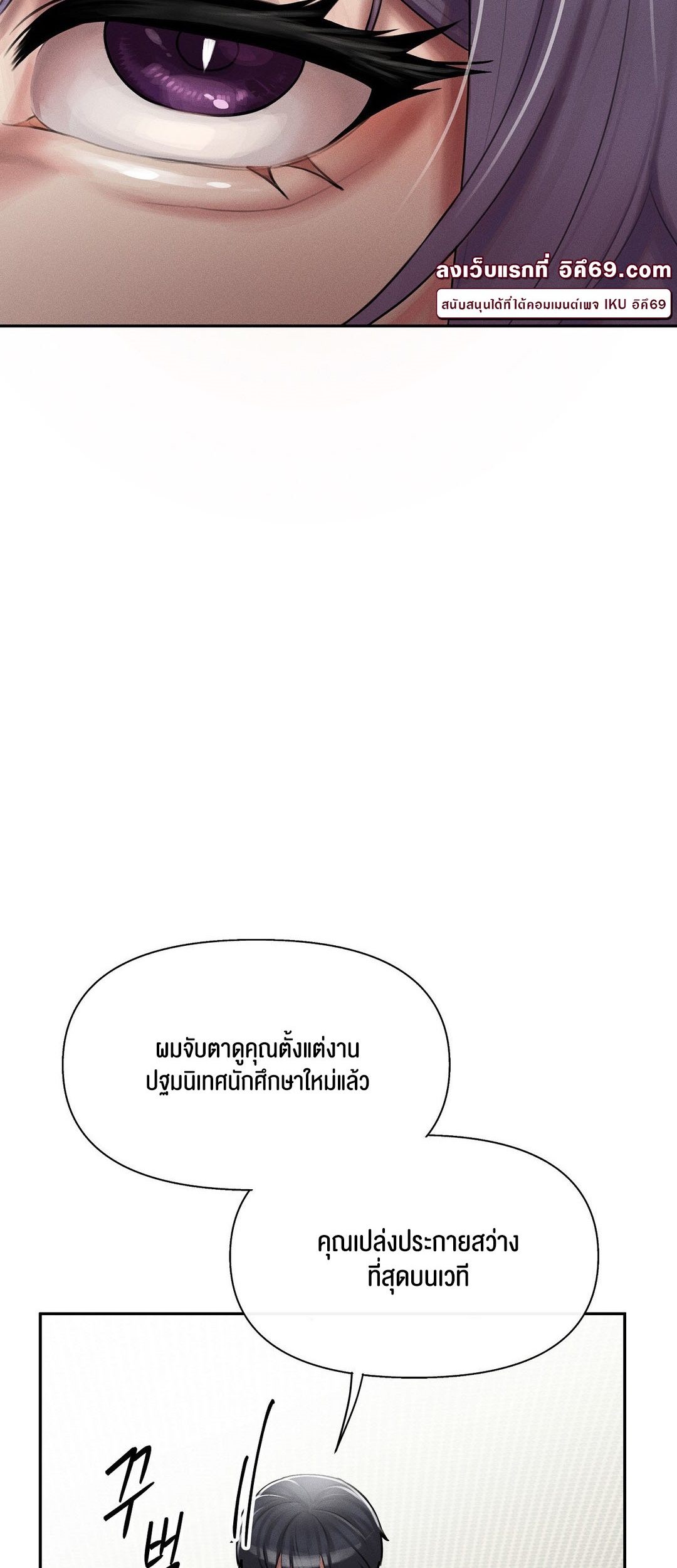 อ่านโดจิน เรื่อง 69 University ตอนที่ 4 22