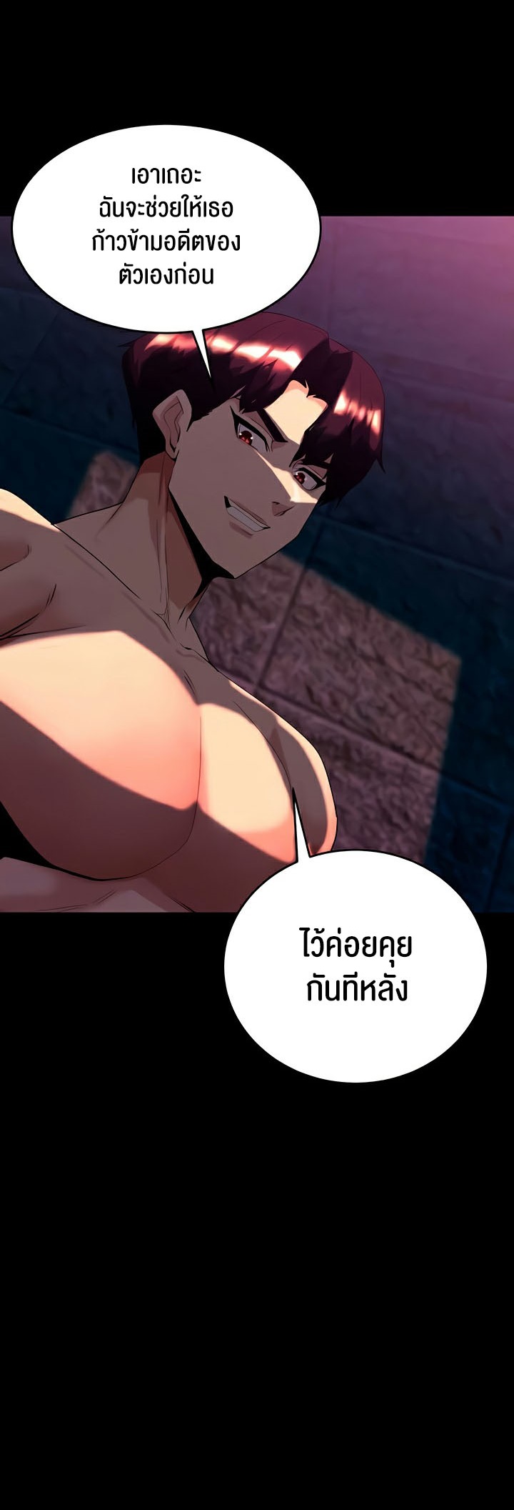 อ่านโดจิน เรื่อง Corruption in the Dungeon 48 07