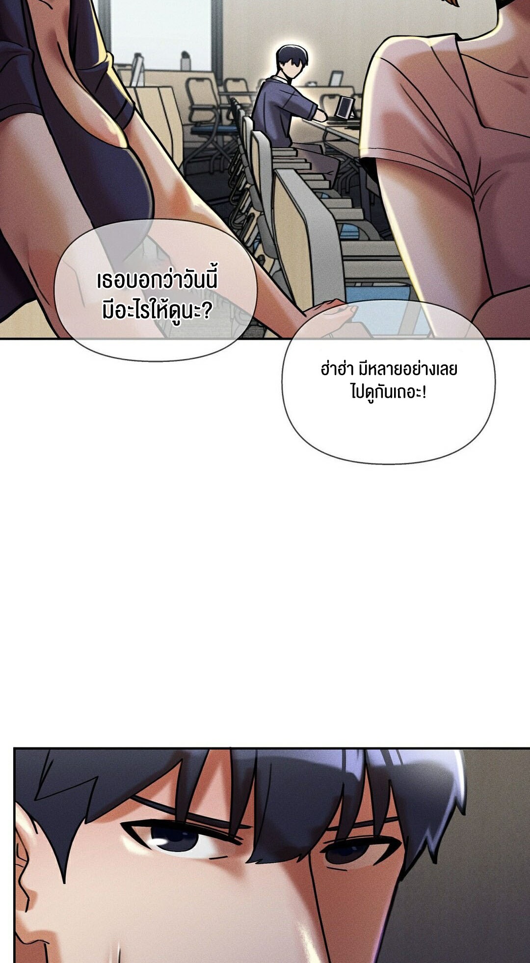 อ่านโดจิน เรื่อง 69 University ตอนที่ 9 29