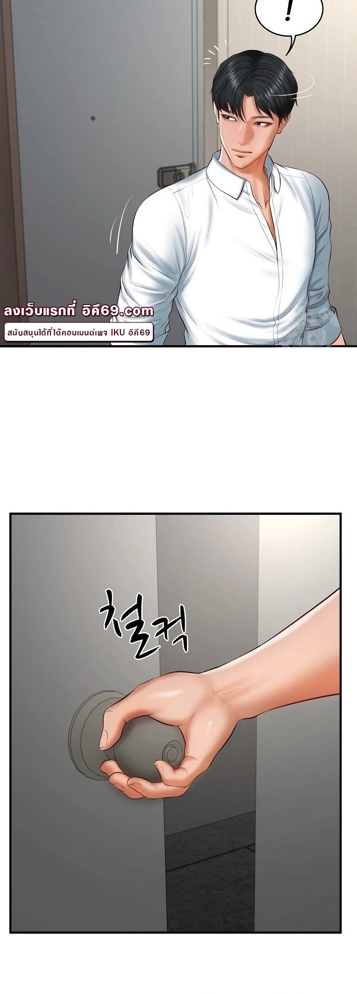 อ่านโดจิน เรื่อง The Billionaire's Monster Cock Son In Law 25 52