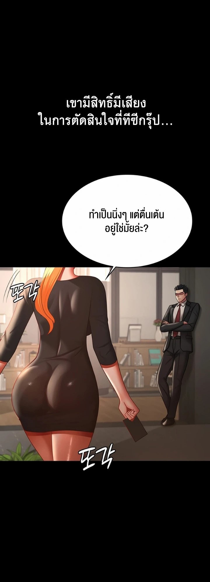 อ่านโดจิน เรื่อง Your Wife was Delicious ภรรยาของคุณแสนอร่อย ตอนที่ 37 18