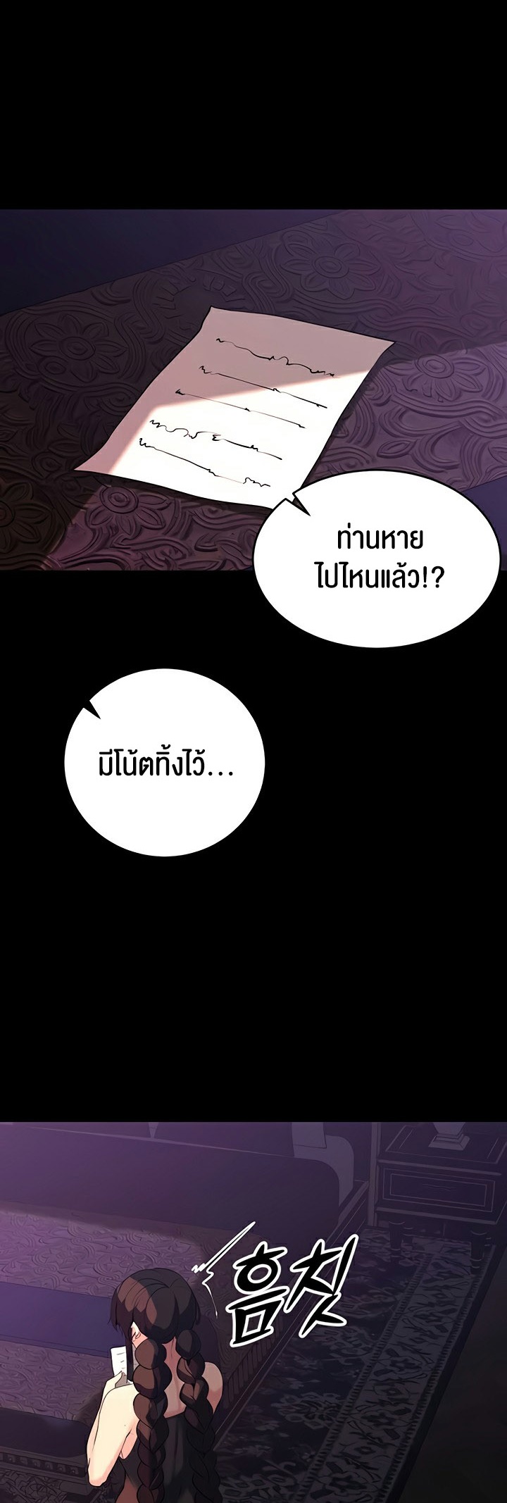 อ่านโดจิน เรื่อง Corruption in the Dungeon 51 38