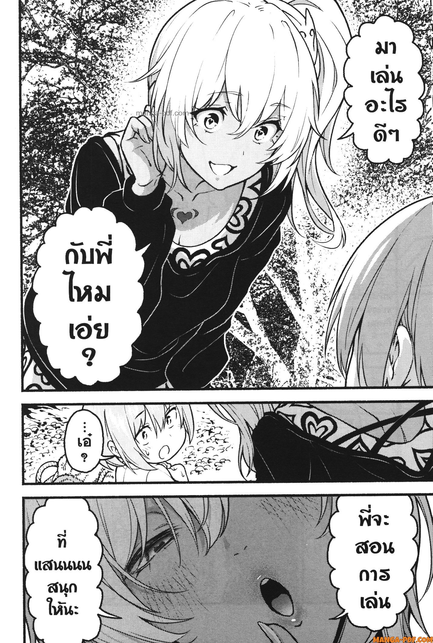 Kaminaki Sekai no Kamisama Katsudou 27 (28)