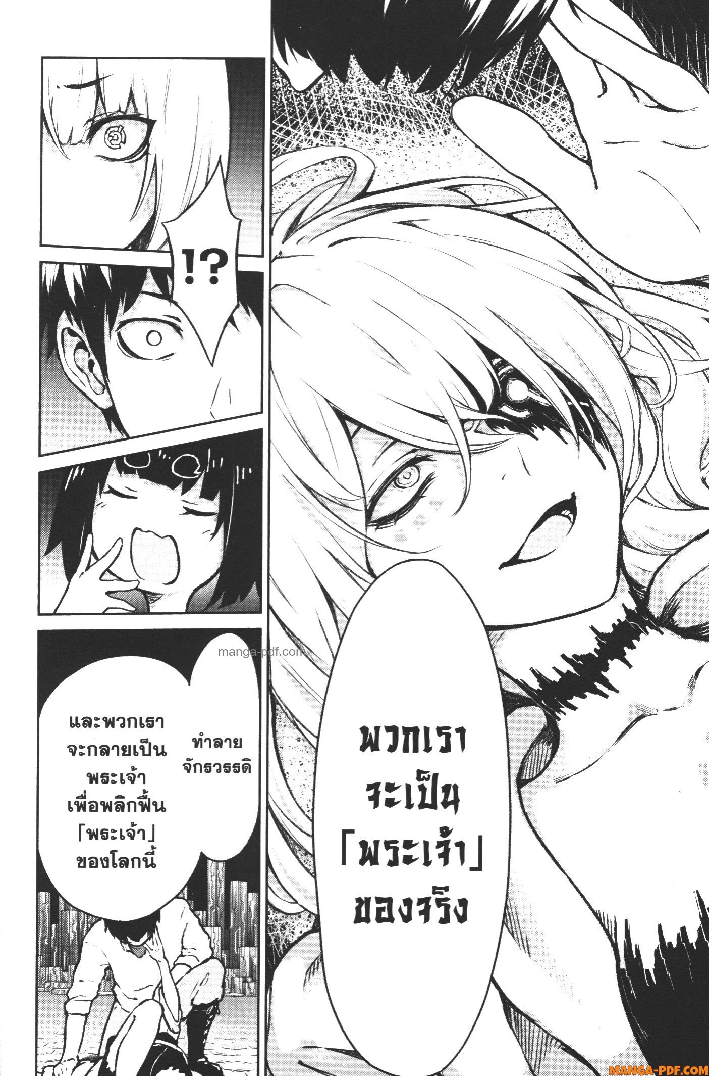 Kaminaki Sekai no Kamisama Katsudou 10 (18)