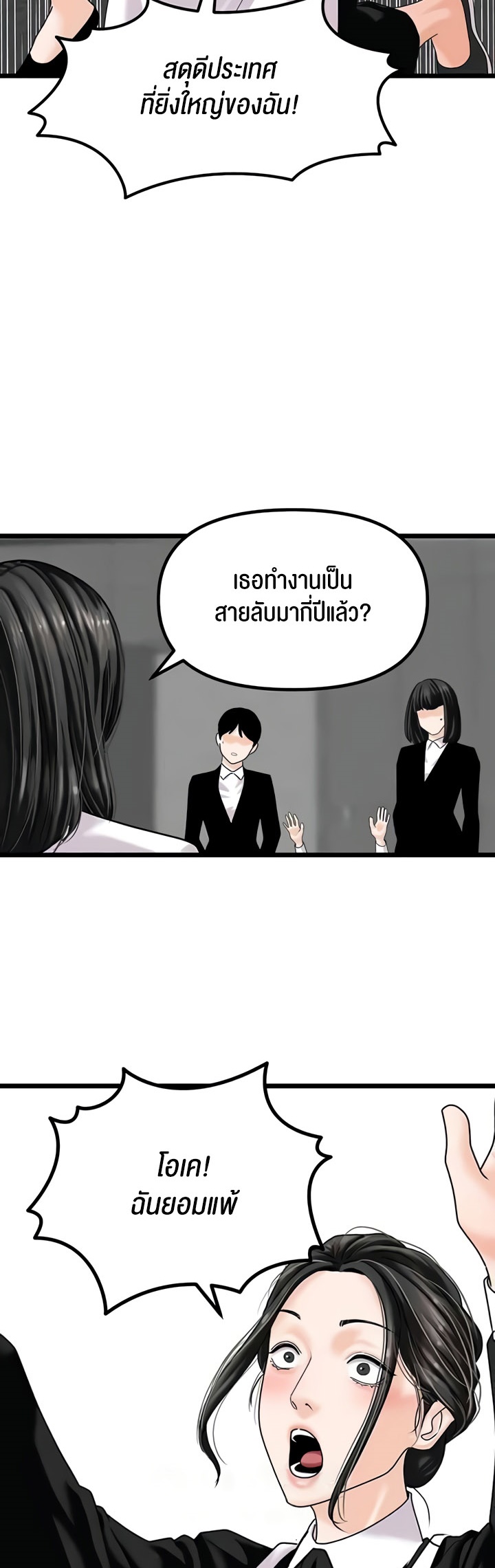 อ่านโดจิน เรื่อง SSS Class Undercover Agent 47 16