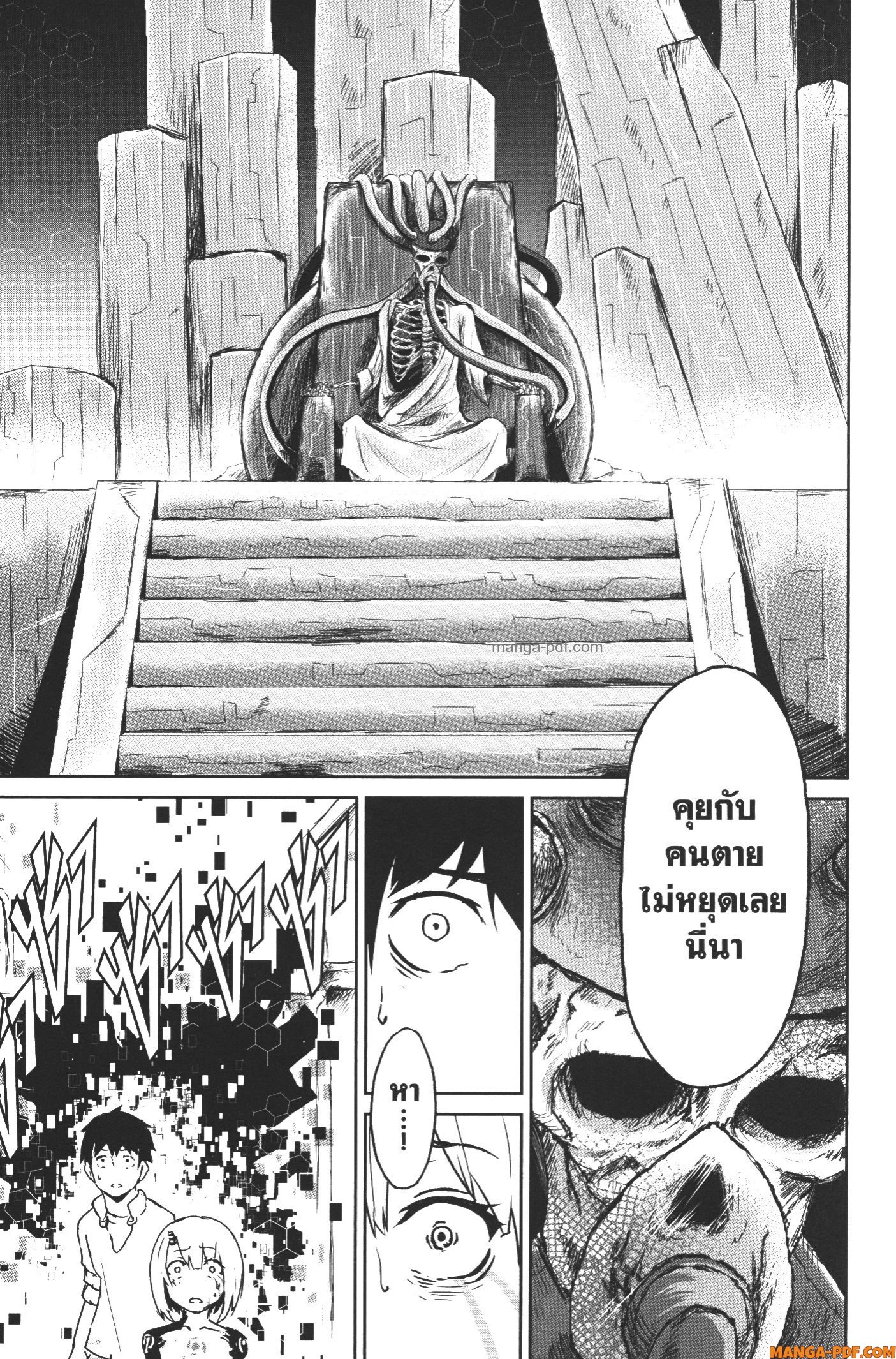 Kaminaki Sekai no Kamisama Katsudou 9 (13)