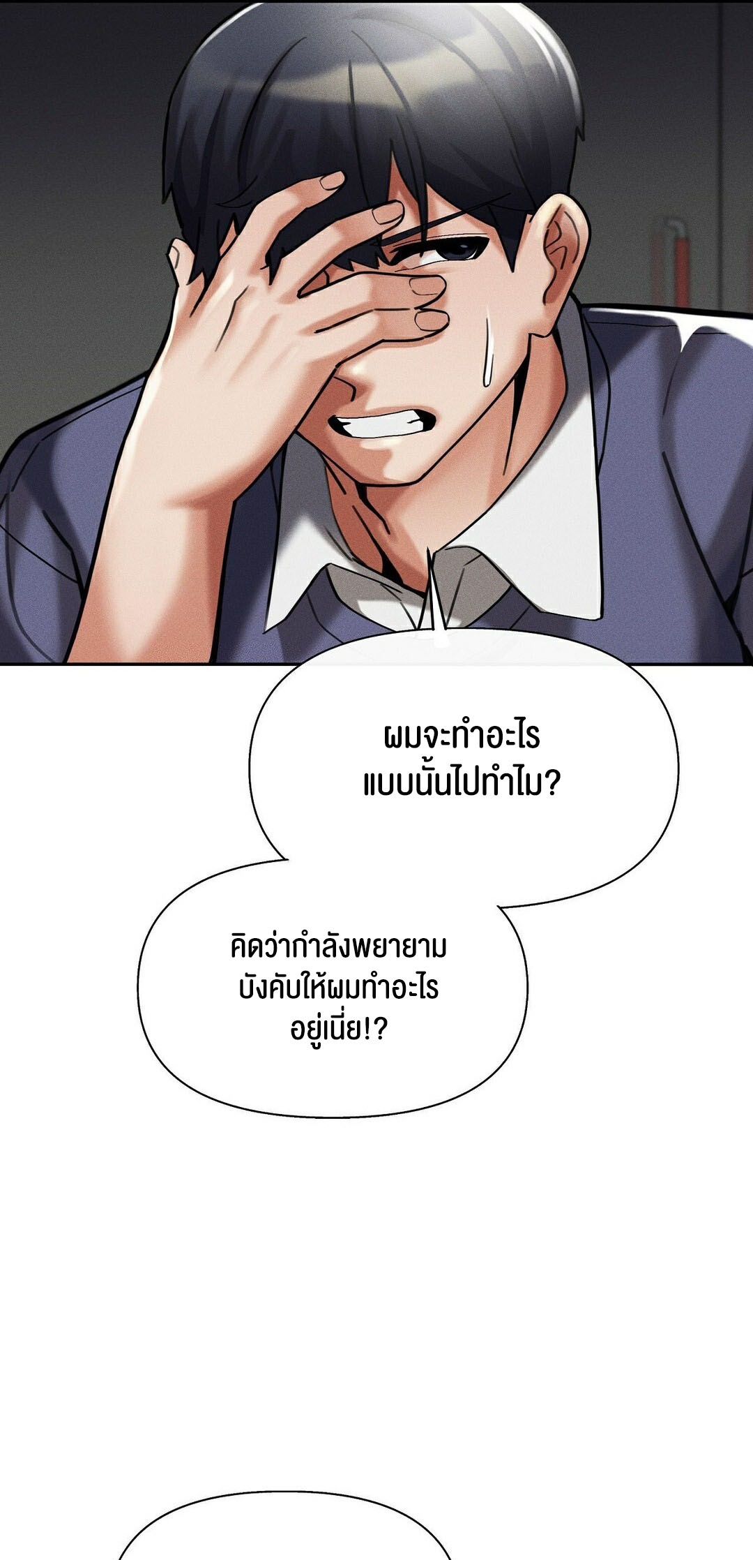 อ่านโดจิน เรื่อง 69 University ตอนที่ 9 100