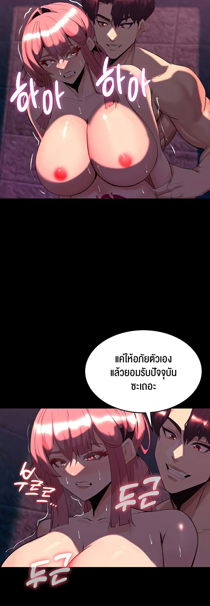 อ่านโดจิน เรื่อง Corruption in the Dungeon 49 43