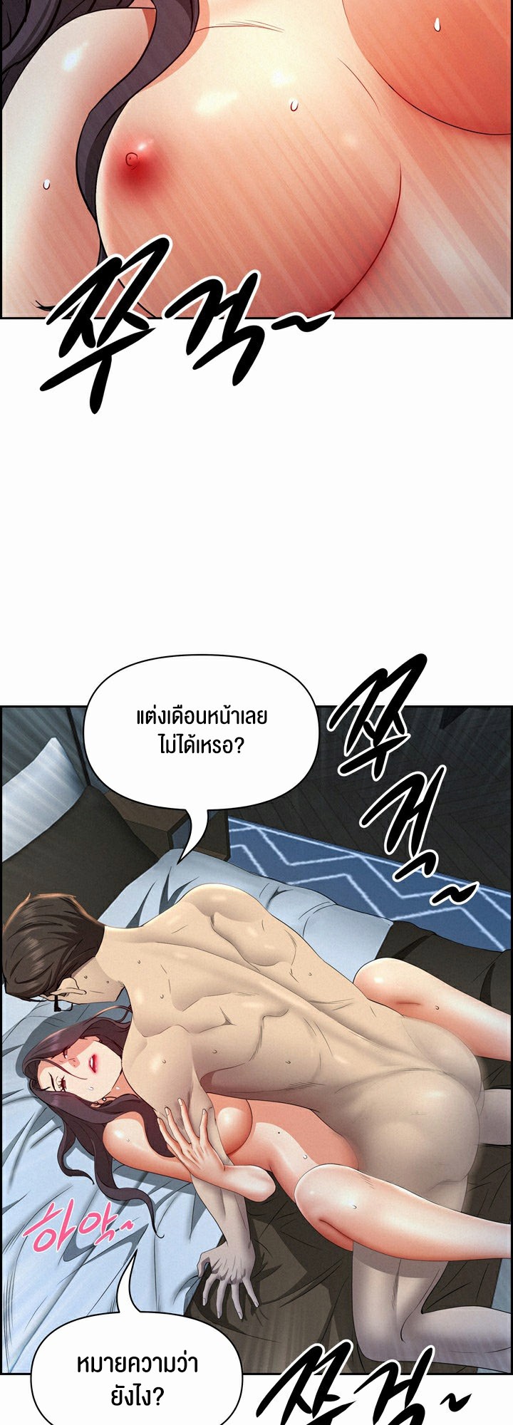 อ่านโดจิน เรื่อง Milf Guard 14 10