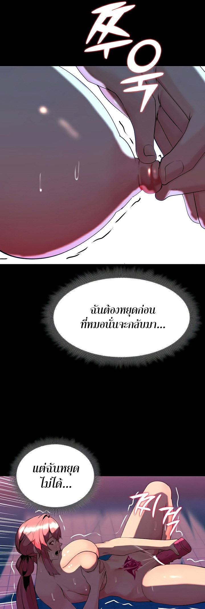 อ่านโดจิน เรื่อง Corruption in the Dungeon 48 43