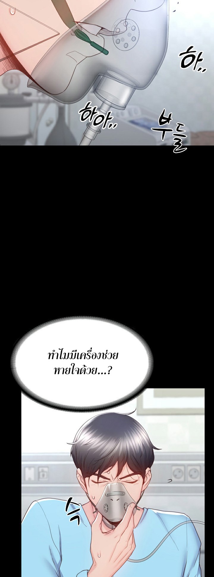 อ่านโดจิน เรื่อง Amazing Reincarnation 3 24