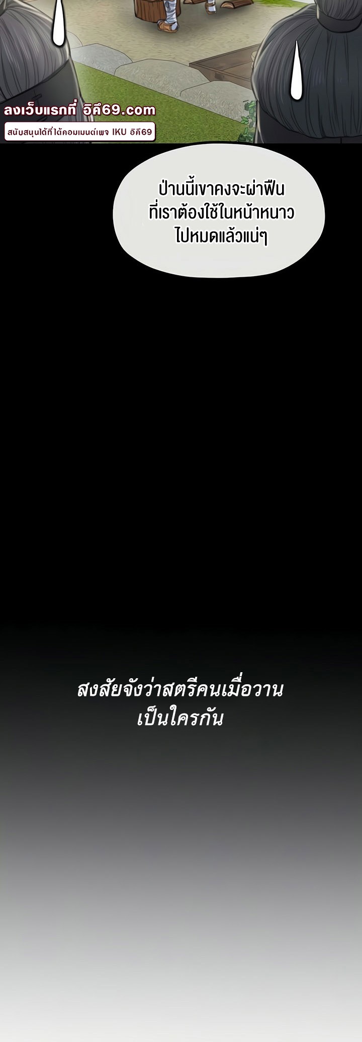 อ่านโดจิน เรื่อง The Servant’s Story 15 10