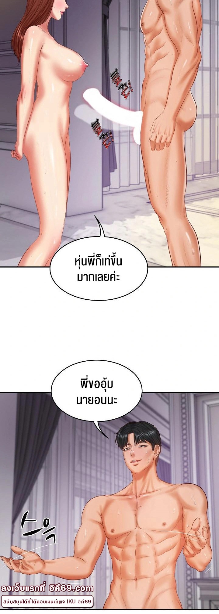 อ่านโดจิน เรื่อง The Billionaire's Monster Cock Son In Law 32 20