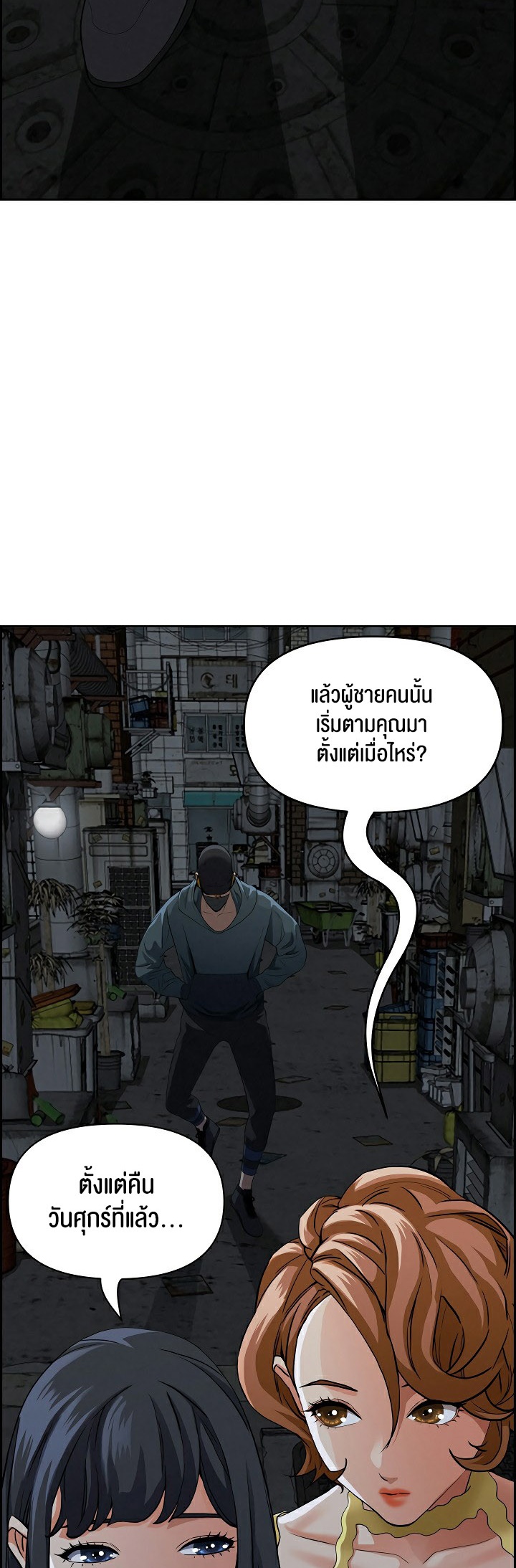 อ่านโดจิน เรื่อง Milf Guard 6 16