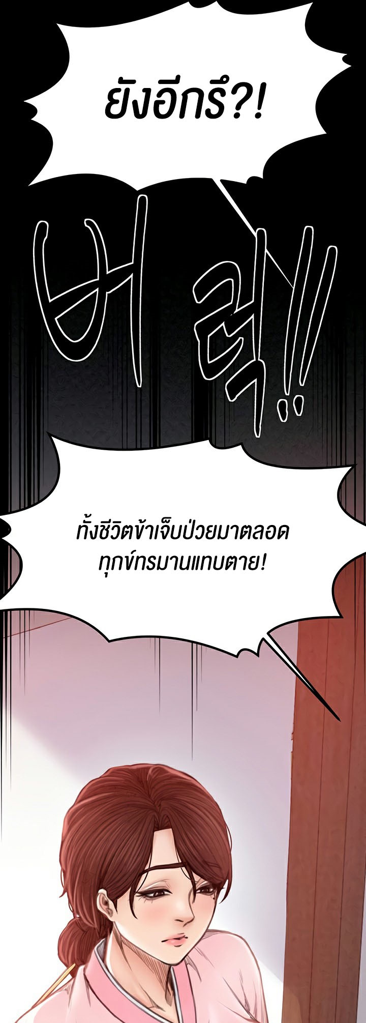 อ่านโดจิน เรื่อง The Servant’s Story 20 60