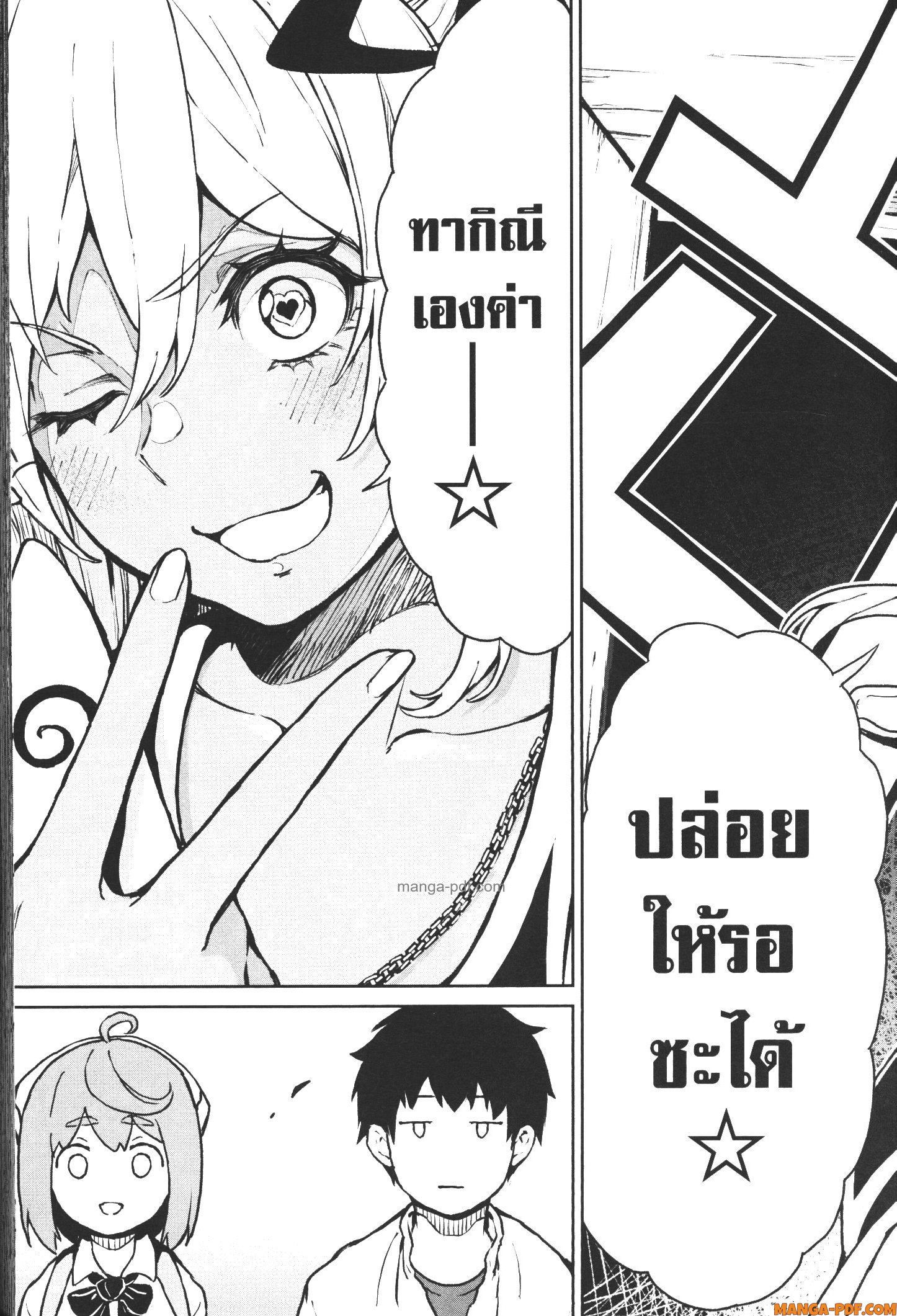 Kaminaki Sekai no Kamisama Katsudou 12 (31)