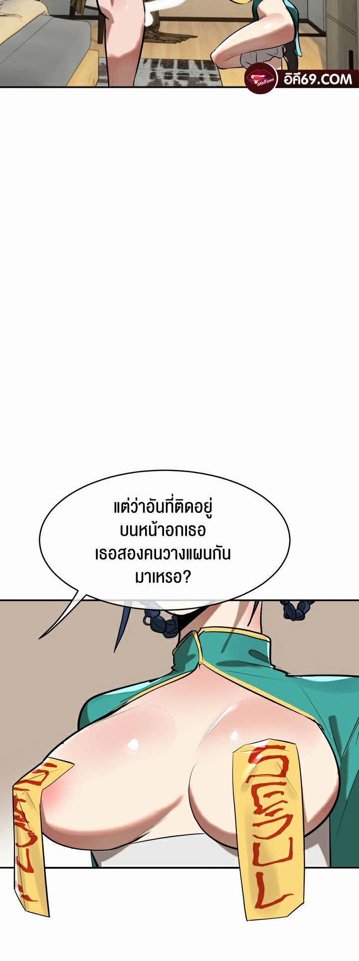 อ่านโดจิน เรื่อง Magic Girl Service 17 24