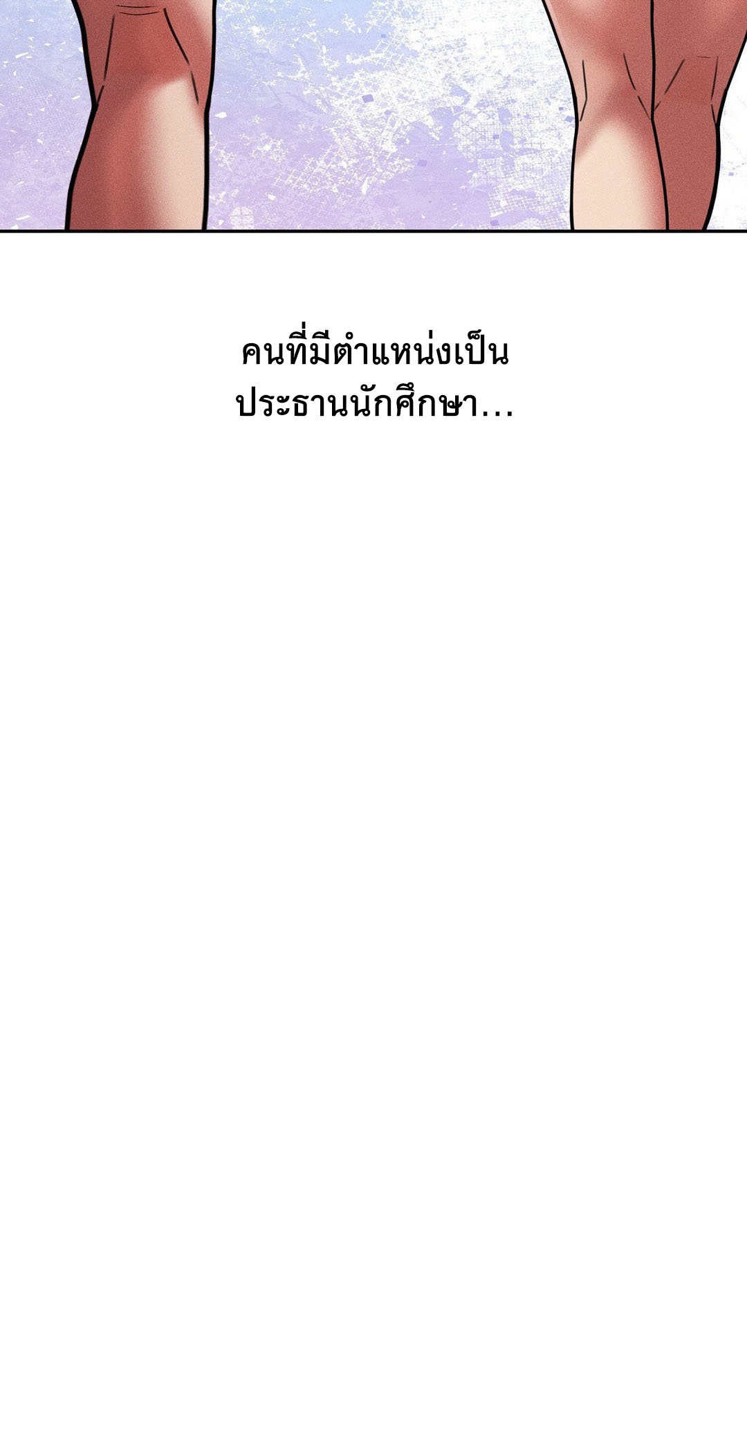 อ่านโดจิน เรื่อง 69 University ตอนที่ 8 28