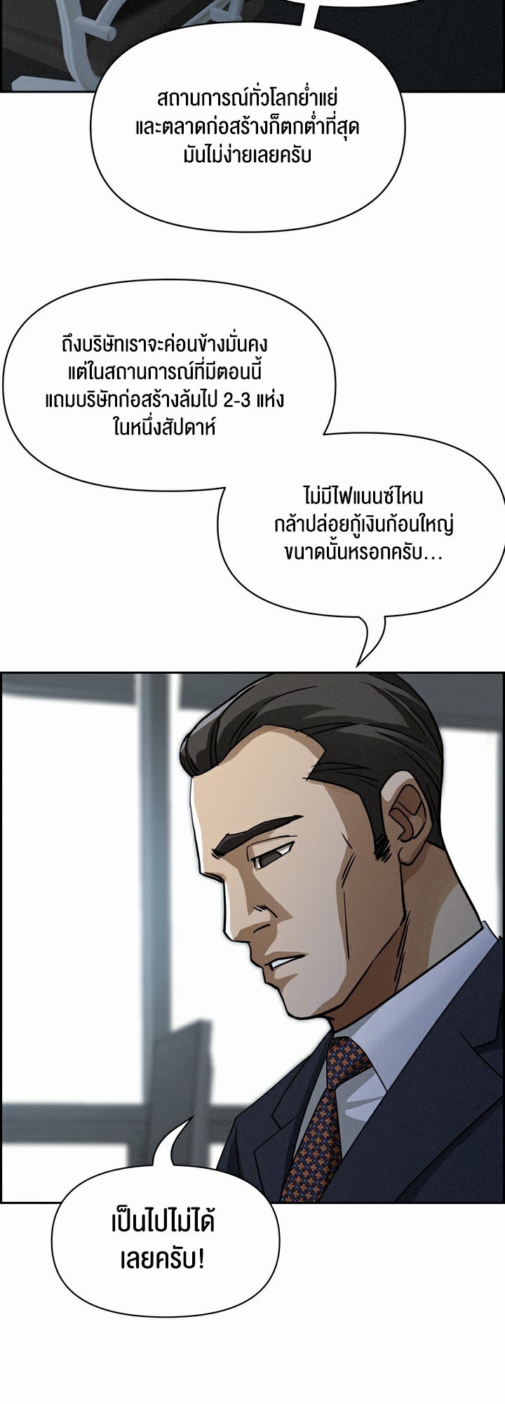 อ่านโดจิน เรื่อง Milf Guard 15 13