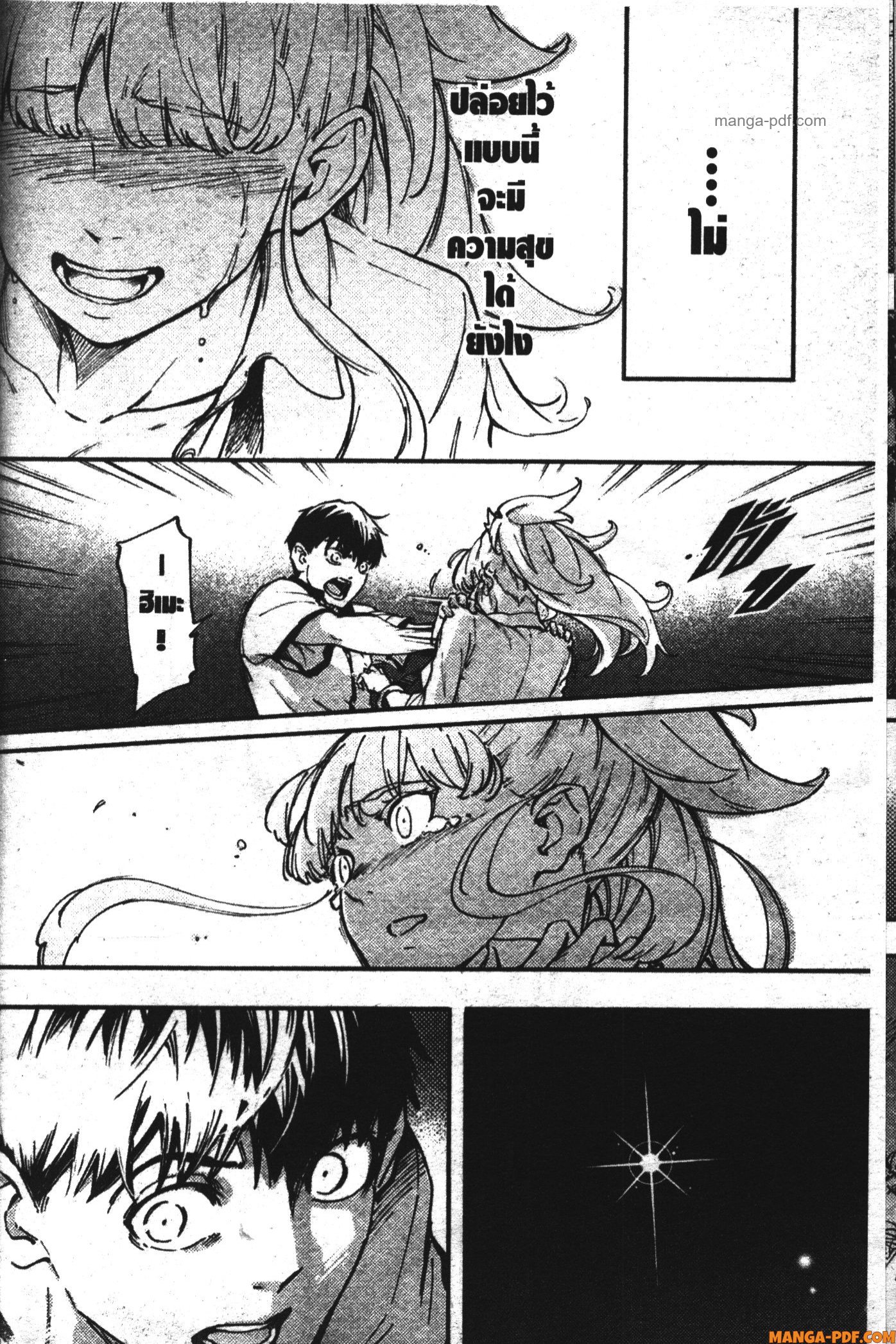 Kekkon Yubiwa Monogatari 27 (32)