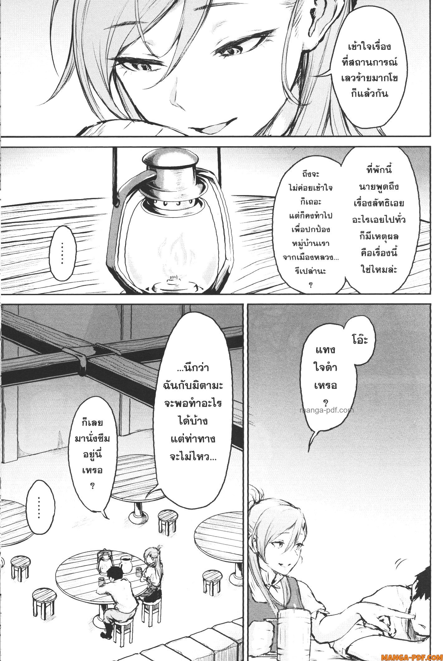 Kaminaki Sekai no Kamisama Katsudou 5 (17)