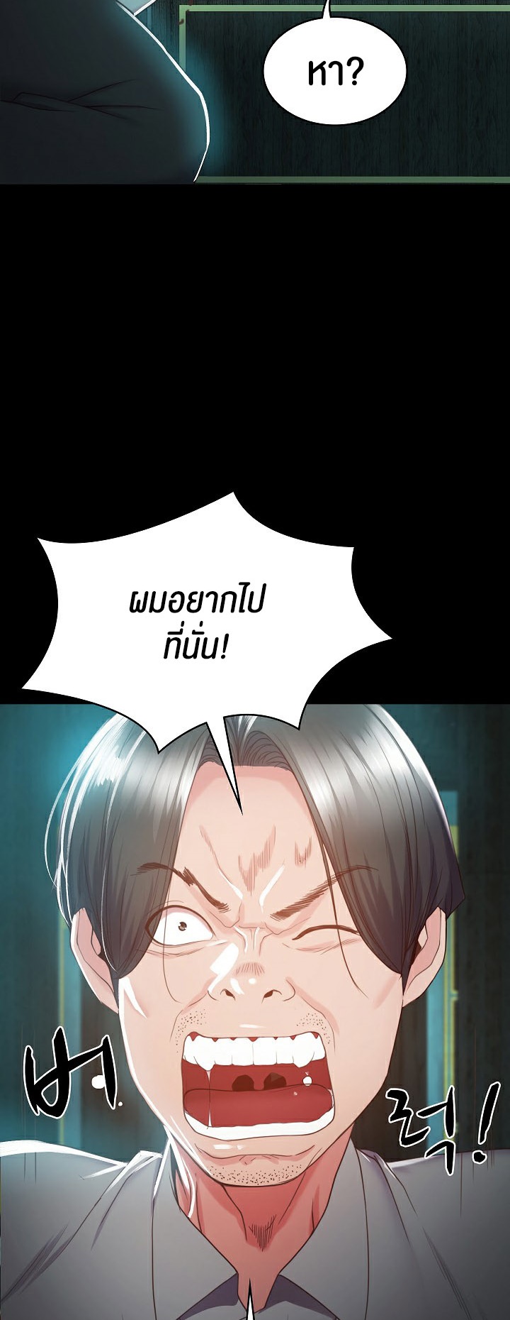 อ่านโดจิน เรื่อง Amazing Reincarnation 2 53