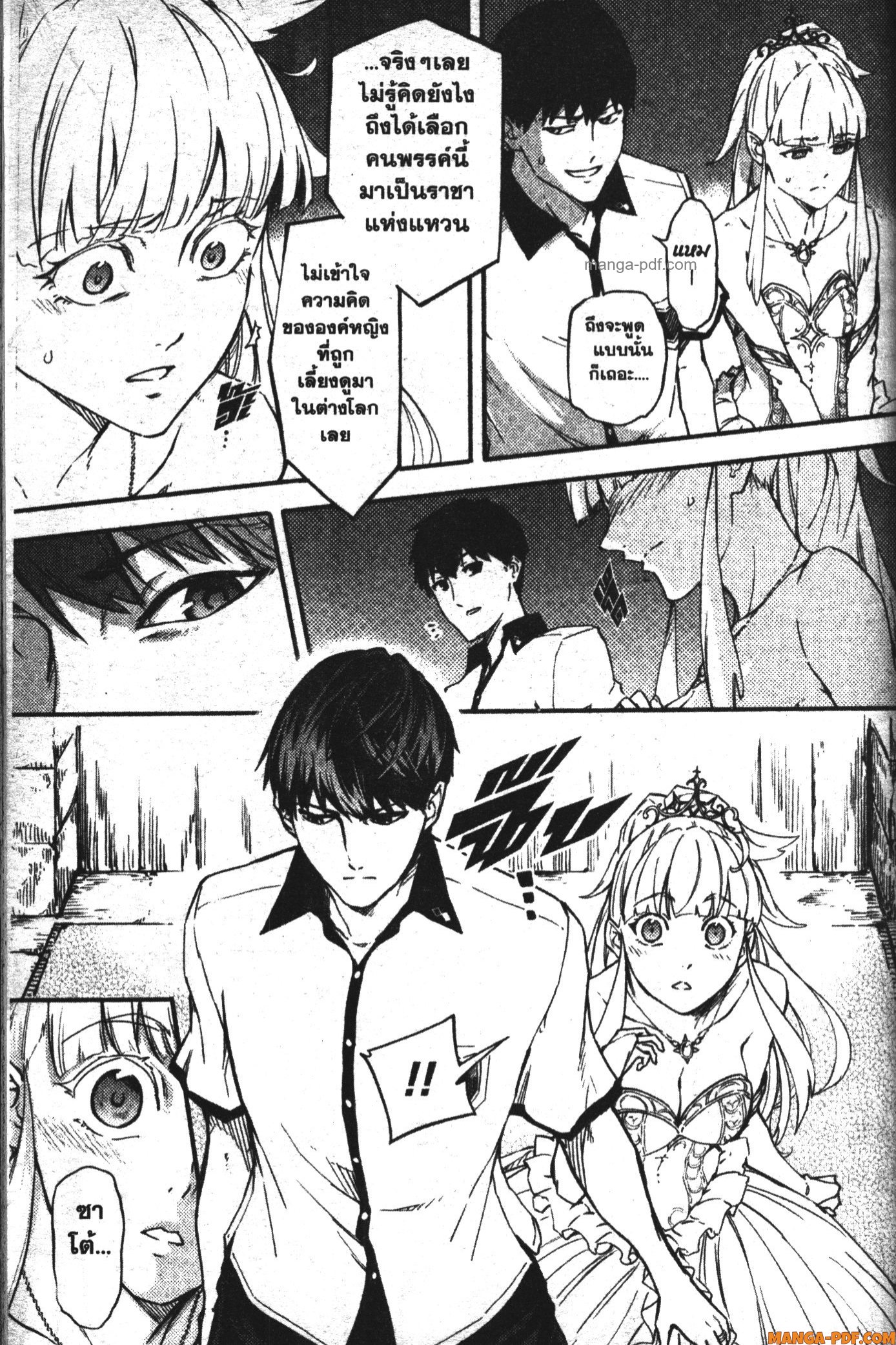 Kekkon Yubiwa Monogatari 2 (7)