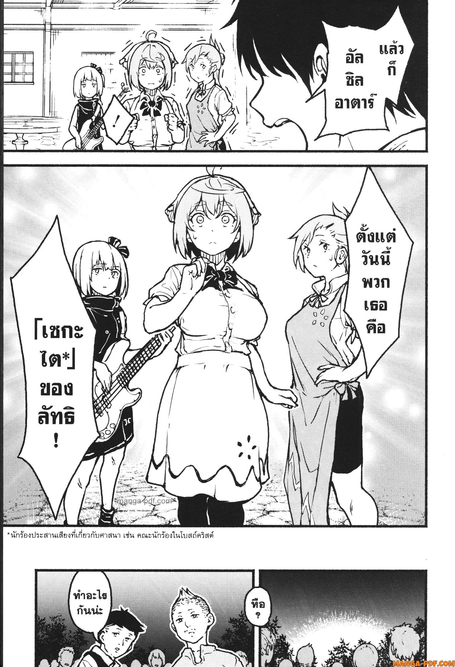 Kaminaki Sekai no Kamisama Katsudou 25 (19)