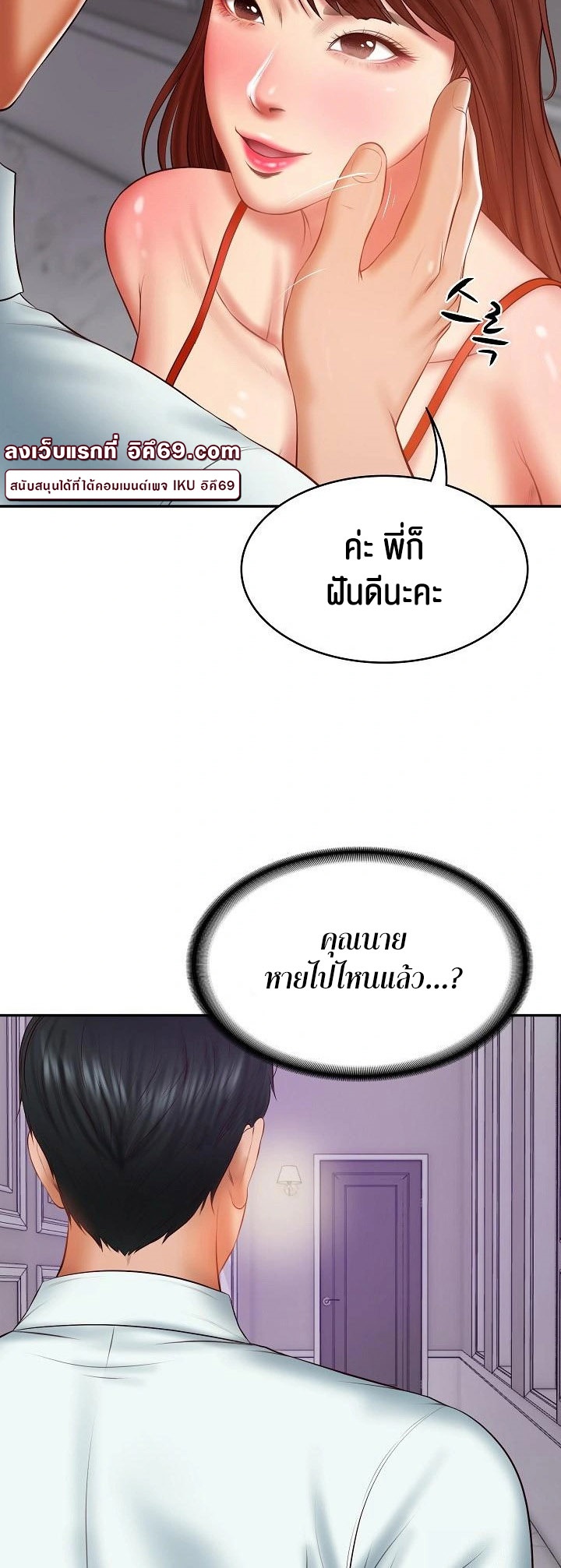 อ่านโดจิน เรื่อง The Billionaire's Monster Cock Son In Law 32 49