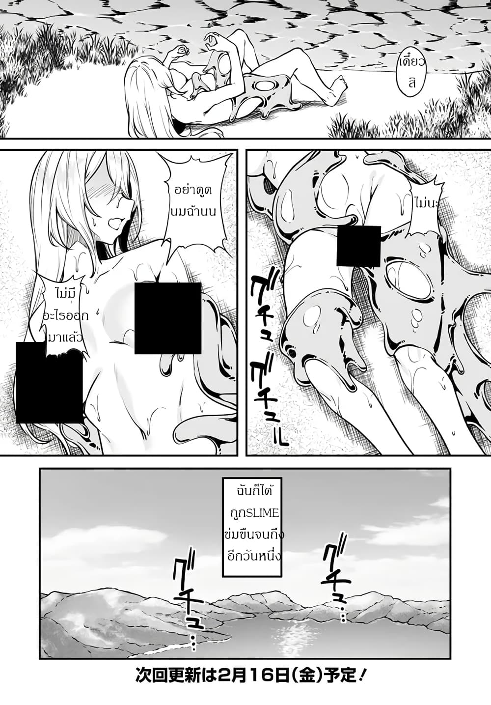 Furoufushi Shoujo no Naedoko Ryokouki 3 28