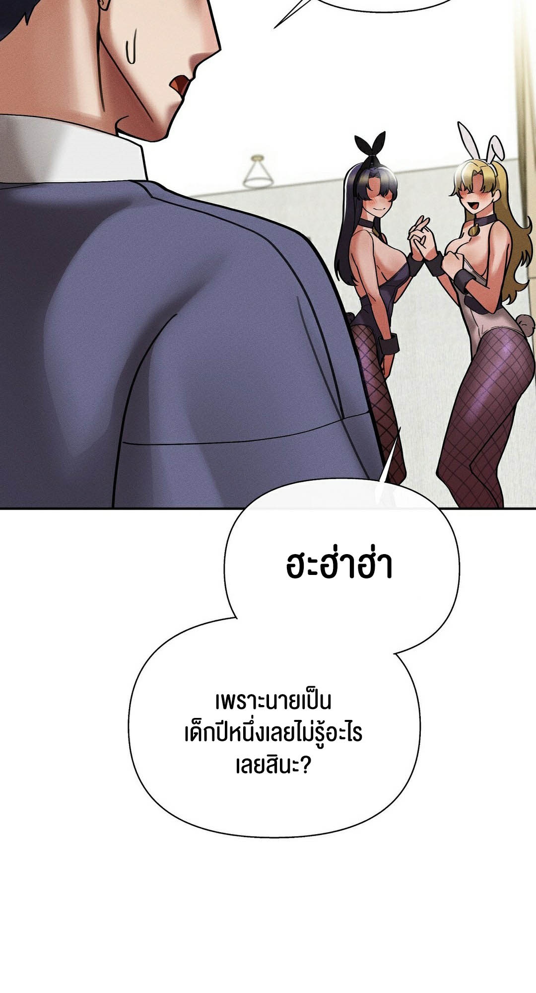 อ่านโดจิน เรื่อง 69 University ตอนที่ 10 36