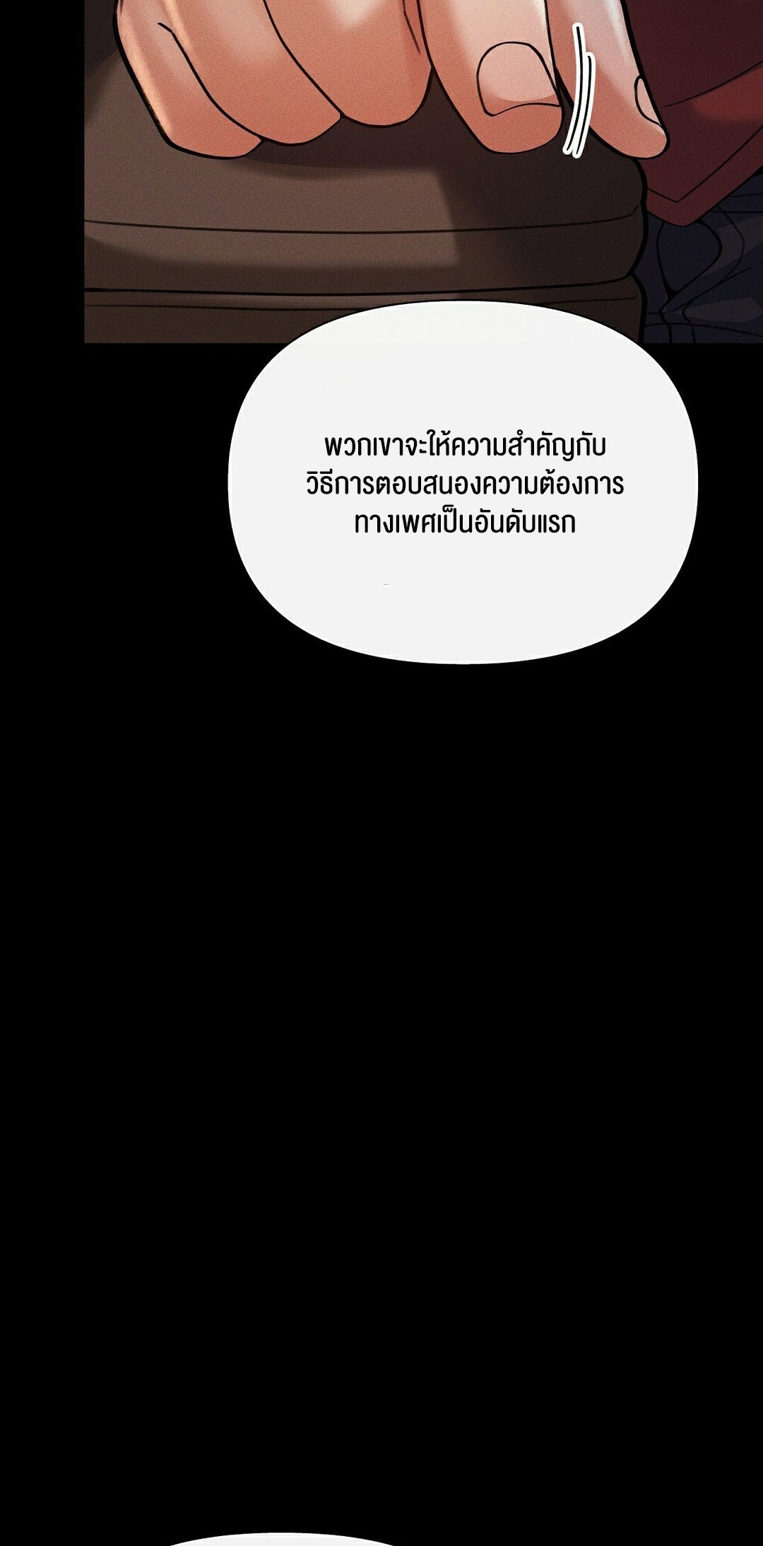 อ่านโดจิน เรื่อง 69 University ตอนที่ 12 09